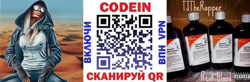 Кодеиновый сироп Lean напиток Lean (лин) что такое Чудово