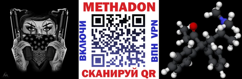 Метадон мёд  даркнет как зайти  Чудово 