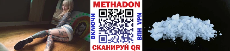 Метадон мёд Чудово